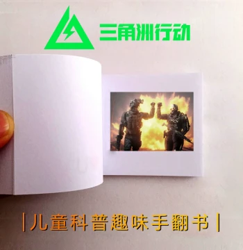 Delta Force Series Flip Book Early Education Fun Birthday Gift Animation Educational Toy Student Figure Merchandise