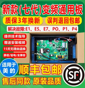 Compatible with Midea Outdoor Unit Inverter Mainboard Circuit Board Universal Electronic Control Box Air Conditioner Fault Codes E1 P1 Repair Parts
