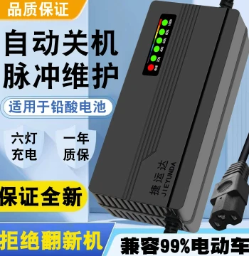 Auto Power-Off Smart Electric Vehicle Battery Charger 60V20AH 60V32AH 72V, Compatible with Major Brand Vehicles