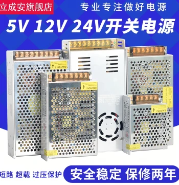 220V to 12V24V5V DC Switching Power Supply Box LED Conversion Monitoring 10A Light Strip Transformer 20A400W