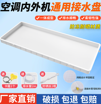 Air Conditioner Outdoor Unit Water Drain Pan with Drain Pipe, Condensate Tray 1-5HP Universal Outdoor Unit Leak Drip Tray Water Catchment Sink