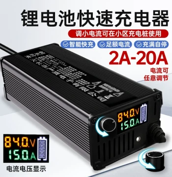 Lithium Battery Charger 60V 48V 72V Adjustable Current Aluminum Shell 8A 10A 12A 15A Fast Charge for Ternary and Lithium Iron Batteries