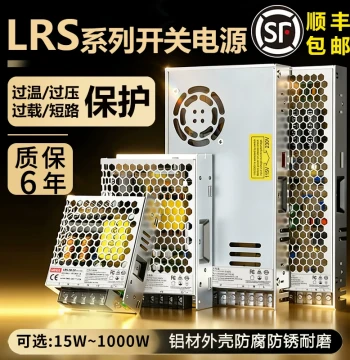 Mingwei LRS-350-24V DC Switching Power Supply: 220V to 12V Centralized Power Transformer Adapter, Also Supports 48V/5V