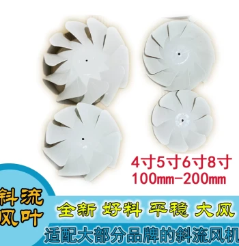 Diagonal Flow Plastic Fan Blades and Accessories for Diagonal Flow Duct Fans, Sizes 4-8 inches (100-315mm)