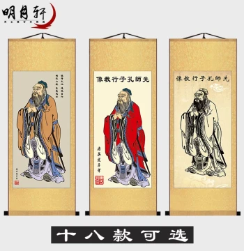 Confucius Portrait Hanging Painting Chinese Confucius Hanging Image Sun Simiao Scroll Painting Living Room Central Hall Decorative Painting Laozi Image