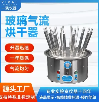 Laboratory Glassware Airflow Dryer for Rapid Drying of Glass Instruments, 12/20/30 Hole Options