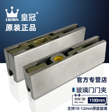 CROWN Genuine Glass Door Clamp for Frameless Doors, Universal Straight Top & Bottom Small Clamp, Curved Clamp, 7-Shaped Clamp, Floor Spring, Full Glass