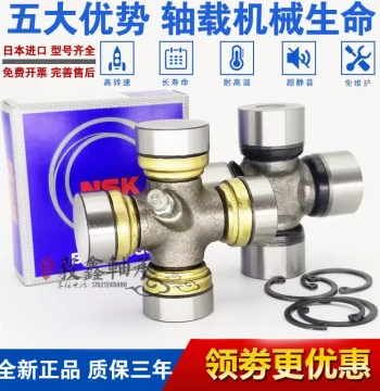 Japanese Import Universal Joint Coupling Cross Shaft Bearing 25X64 22X55 20X55 Drive Shaft