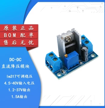 Adjustable Voltage Regulator Board DC-DC Step-Down Module LM317