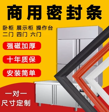 Commercial Freezer Door Gasket, Universal Magnetic Seal Strip for Refrigerators, Display Cases, and Sterilization Cabinets