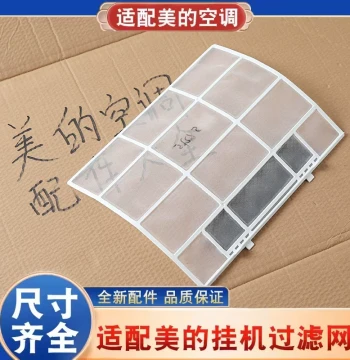 Universal Indoor Wall-Mounted Air Filter for Midea AC 1HP 1.5HP Dustproof Anti-Dust Filter Mesh Accessories Complete Set