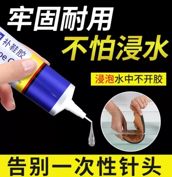 Heavy-Duty Shoe Repair Glue Waterproof Professional Cobbler & Factory Use Resin Soft Glue for Leather Sneakers Sports Shoes Specialized Shoe Patch Adhesive