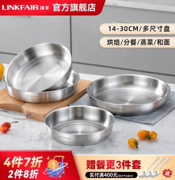 LINKFAIR 304 Stainless Steel Plate, Round Home Serving Tray for Steamed Dishes, Small Dinner Plate, Flat Dish