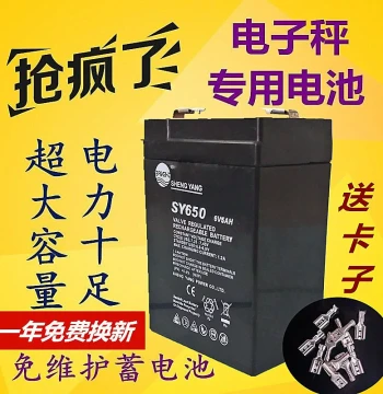 Shanghai Yousheng Electronic Scale Accessories - Dedicated Rechargeable Battery 4V 6V 4AH for Pricing Scales (Free Shipping)