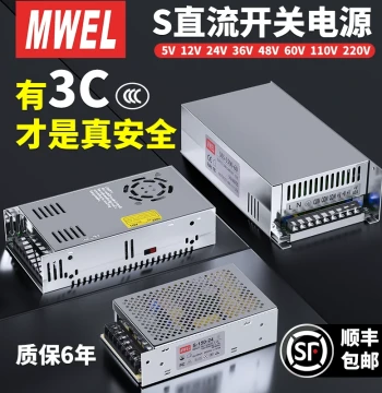 Mingwei 3C Certified 220V to 12V 24V 36V 48V Switching Power Supply, DC Power Adapter Transformer Module