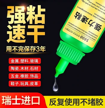 Swiss 5800 Super Strong Adhesive - Universal Glue for Welding Stone, Iron, Wood, Shoes, Metal, Ceramic, and Plastic