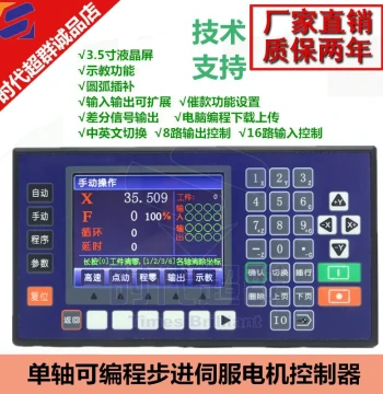 CM40L Stepper Single-Axis Motion Controller CNC Bed Replacement TC55V Closed-Loop Servo 57/60/86 Programmable