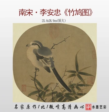 Southern Song Dynasty, Li Anzhong, 'Bamboo and Dove' - Small Album Leaf Square Ancient Painting Copy, Micro-Jet Printed Manuscript Reproduction