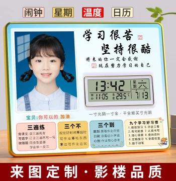 Student Alarm Clock Studying is Hard Inspirational Ornament Motivate Children Desk Clock Custom Photo Frame Desktop Gift