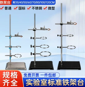 Iron Stand Laboratory Rack with Rod, Chemistry Experiment Equipment, Titration Stand, Fixed Support Bracket, Cross Clamp, Stainless Steel Large Experimental Frame, Test Tube Clamp, Small Butterfly Clamp, Tripod Iron Stand, Iron Ring