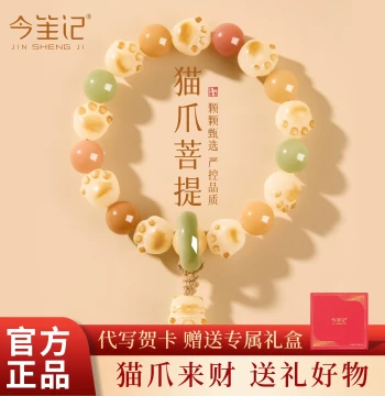 Authentic Cat Paw Bodhi Bracelet from Flagship Store, High-Value Gift for Girls, Couples, Valentine's Day, Students