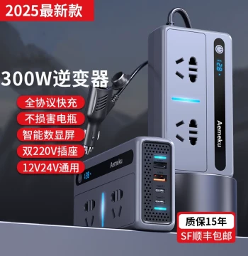2025 New Car Inverter High Power 12V to 220V Car Cigarette Lighter Converter Plug Fast Charge 300W