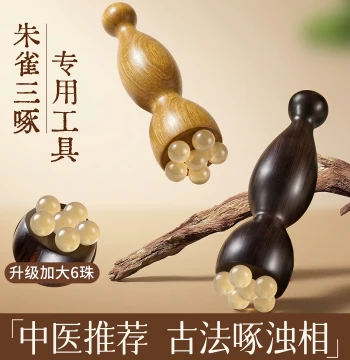 Zhuque Sanzhuo Tool Horn Small Lotus Pod Eye Massager, Facial Roller Acupoint Meridian Scraping Stick for Skincare and Beauty