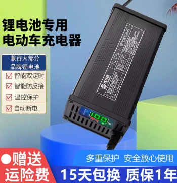 Lithium Battery Digital Display 48V60V72V8A10A Ternary Lithium Iron Automatic Power-Cutoff High-Power Smart Fast Charger