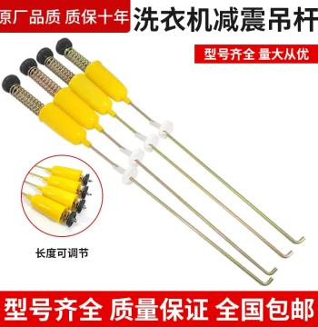 Universal Washing Machine Suspension Rod, Universal Balance Pull Rod, Shock Absorber for Fully Automatic Washing Machines, Complete Haier Parts