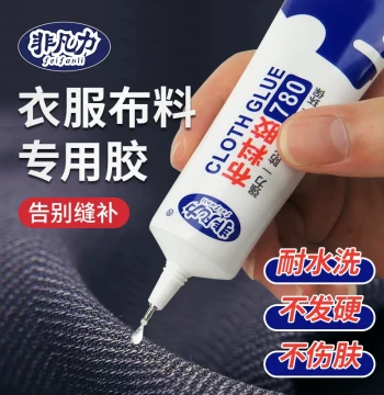 Specialized Fabric Glue for Clothes Adhesive for Logo Cloth Repair Clothing Print Garment Mark Pants Insole Jeans Hole Fabric Use Soft Fabric Glue