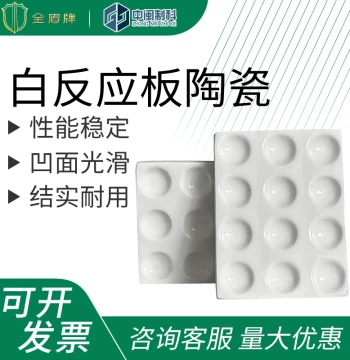 Tangshan Jindun Shield White Reaction Plate Ceramic White Spot Plate Color Comparison Plate Well Plate 6-Hole 12-Hole Laboratory