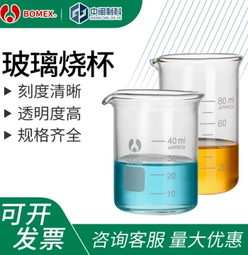 Bomei (Beijing) Glass Low Type/High Type/Conical Beaker Chemical Laboratory Use High Temperature Resistant Beaker