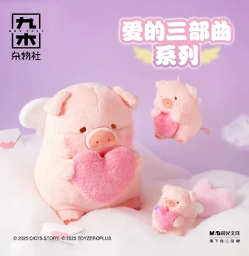 Jimu Zahuoshe Canned Pig LuLu Plush Doll, Confession Pendant Ornament, Birthday Gift for Girlfriend