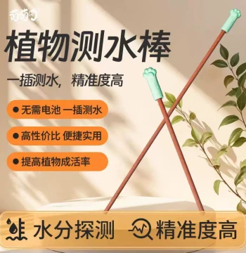 Plant Water Testing Stick Flower Pot Watering Soil Moisture Detector Wear-Resistant Durable Flower Care Potted Plant Universal Thermometer