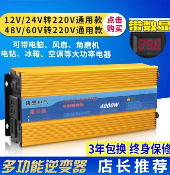 E-Bike Inverter 48V60V72V to 220V Universal High Power Tricycle, Load 12V24V Converter