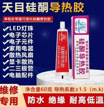 Tianmu Silicone Thermal Conductive Adhesive, LED Strip Heat Dissipation Insulation Waterproof Thermal Silicone, Curable Bonding Thermal Silicone