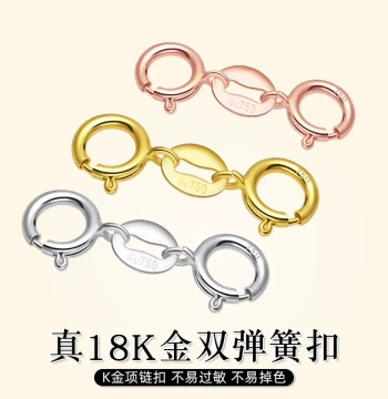 18K Gold Double-End Clasp Necklace Connector Link Clasp Jewelry Spring Clasp AU750 Accessories