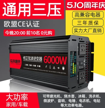 Pure Sine Wave Inverter 12V24V48V to 220V Car Home High-Power 6000W Battery Converter