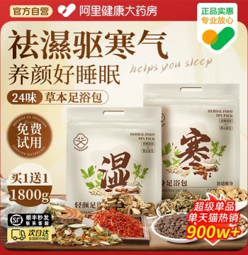 Herbal Foot Soak Pack with Mugwort, Ginger, Safflower & Sichuan Pepper - Dampness Removal, Detox, Sleep Aid