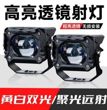 Ultra-Bright LED Headlight for Electric Scooters and Motorcycles - External Lens Road Illumination Modification Auxiliary Light