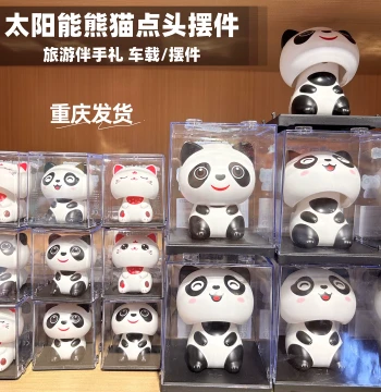 Solar Nodding Panda Figurine Car Dashboard Bobblehead Wealth Attractor Office Decor Chongdu Chengdu Panda Tourist Gift