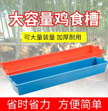 Hanging Chicken Feeder Chick Feeder Poultry Trough Waterer Rectangular Long Strip Farming Use Pigeon Feeder
