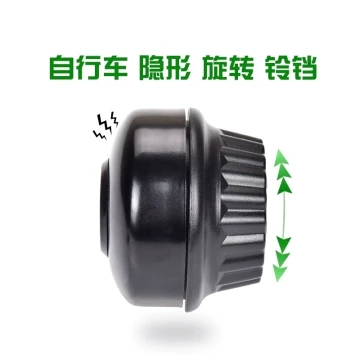 Universal Bicycle Bell for OFO Yellow Bike and Mobike Shared Bikes - Invisible Rotating Handlebar Bell, Super Loud Ring