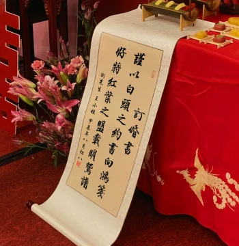 Handwritten Engagement Certificate Scroll: Chinese Vintage 'Joy in Our Family' Premium Calligraphy Wall Art for Engagement Banquet Decor, Customizable