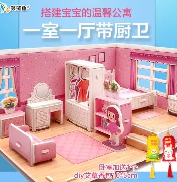 Kids' 3D Puzzle DIY Dollhouse: Paper Bedroom Model for Girls Age 5+ Educational Toy