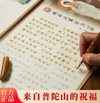 Mount Putuo 108 Recitations Heart Sutra Calligraphy Practice Paper – Hardpen Copybook for Running Script Meditation