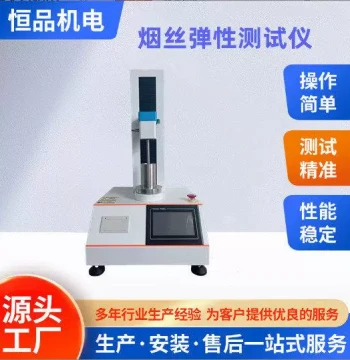 Tobacco Stem Elasticity Tester - Expansion Stem and Leaf Elasticity Determinator for Tobacco Quality Inspection