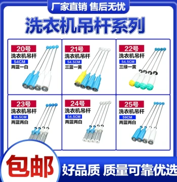 Compatible with Midea Little Swan Washing Machine Original Parts Shock Absorber Vibration Damping Suspension Spring Balance Suspension Rod Pull Rod Spring