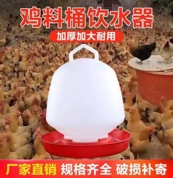 Poultry Drinker Waterer Bucket Feeder Bowl Automatic Water Feeder for Chickens Ducks Geese Pigeons Thickened Poultry Equipment