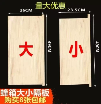 Cedar Wood Divider Board Special for Chinese Honeybee Hive Thickened Insulation Board Large Standard Bee Small Divider Complete Hive Tool Set